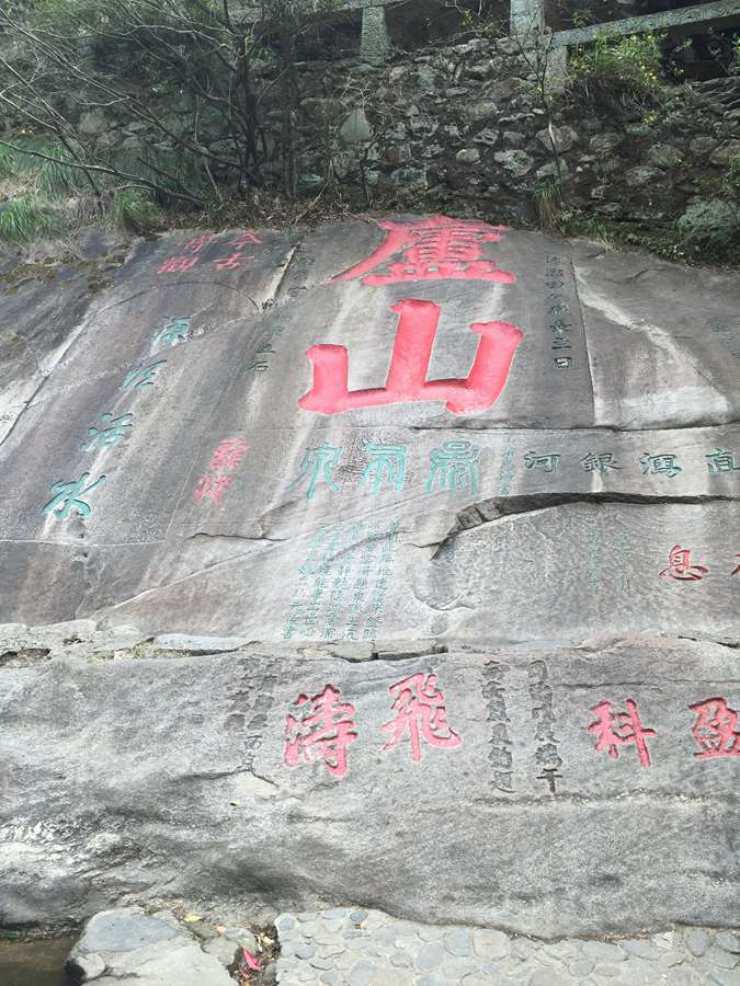 Lushan, monta?a sagrada del budismo, con hermosos paisajes y reliquias culturales