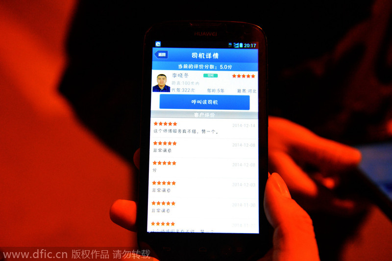 La aplicación muestra el nombre de Lo Xiaodong y las puntuaciones y comentarios que recibe de sus clientes en la aplicación, en?Shijiazhuang, provincia?de?Hebei,?el 17 de diciembre de?2014.?[Foto/IC]
