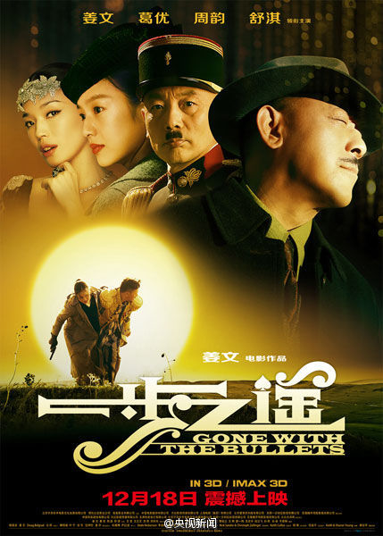 Películas chinas en 2014 