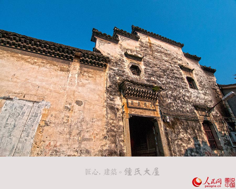 La gran residencia de la familia Zhong cuenta la historia de Hangzhou