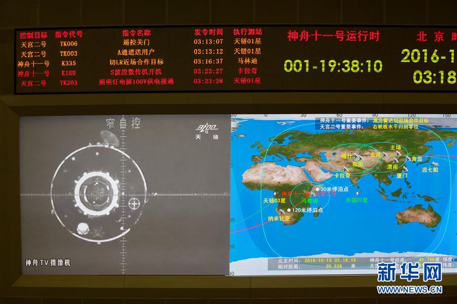 Nave espacial Shenzhou-11 se acopla con laboratorio espacial