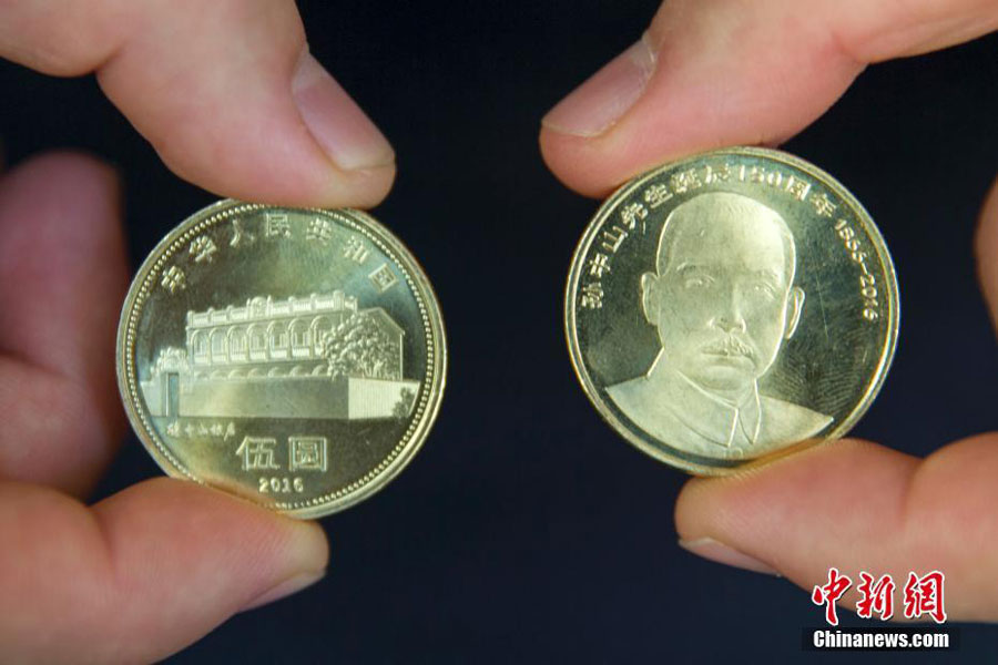 Monedas conmemorativas del 150 aniversario del nacimiento de Sun Yat-sen