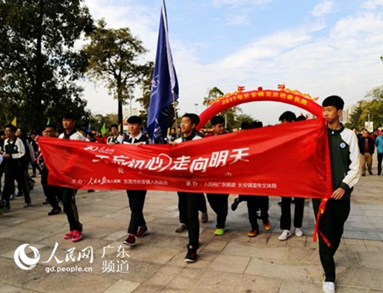 la ciudad de Dongguan,en la provincia de Guangdong