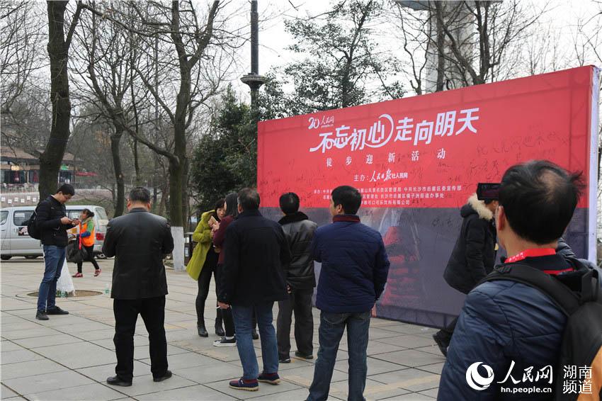 la ciudad de Changsha,en la provincia de Hunan