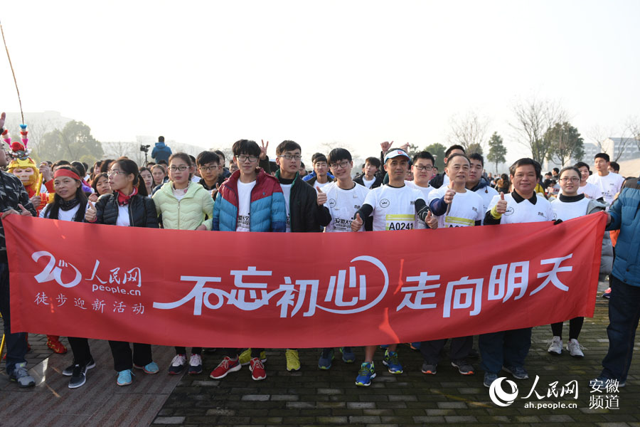 Pueblo en Línea convoca una excursión de 100 mil internautas en 40 ciudades para celebrar el A?o Nuevo y su XX aniversario------la ciudad de Hefei,en la provincia de Anhui