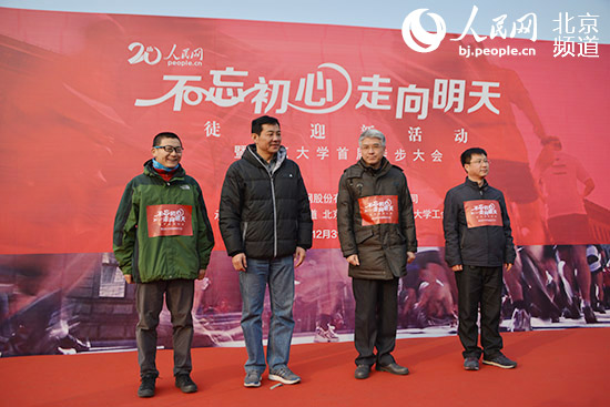 Pueblo en Línea convoca una excursión de 100 mil internautas en 40 ciudades para celebrar el A?o Nuevo y su XX aniversario------la Universidad de Beijing, Beijing