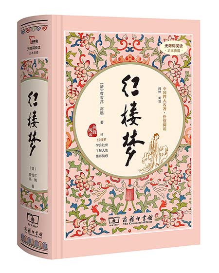 La literatura clásica será evaluada en 
las pruebas de ingreso a las universidades chinas