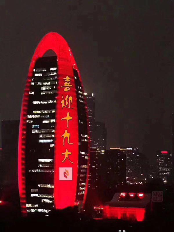 El edificio de los nuevos medios del Diario del Pueblo se viste de rojo en saludo al XIX Congreso del PCCh