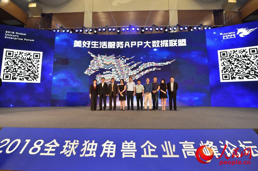 Se celebra el Foro Global de Empresas Unicornio 2018 en Chengdu