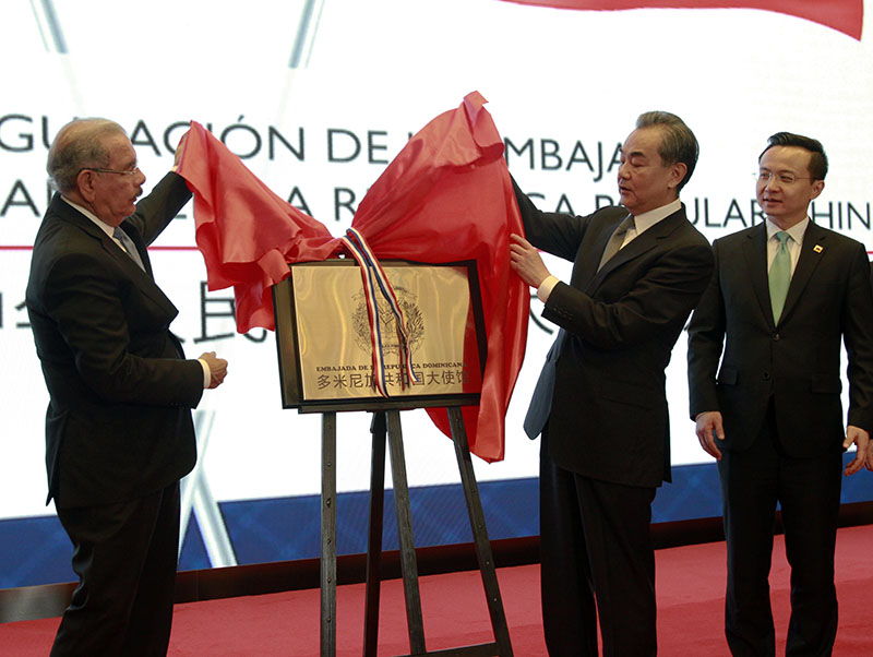 El presidente dominicano Danilo Medina y Wang Yi, consejero de Estado y ministro de Relaciones Exteriores de China, develan la placa durante la inauguración de la embajada de República Dominicana en Beijing, 3 de noviembre del 2018. (Foto: YAC/Pueblo en Línea)