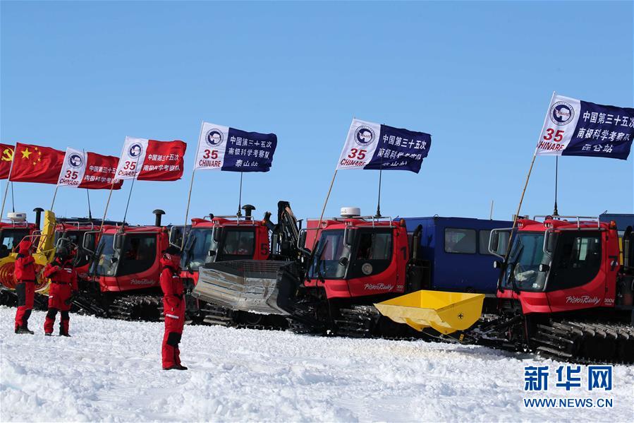 El 18 de diciembre, la 35o expedición científica antártica de China estaba lista para partir. Por Liu Shiping, Agencia de Noticias Xinhua