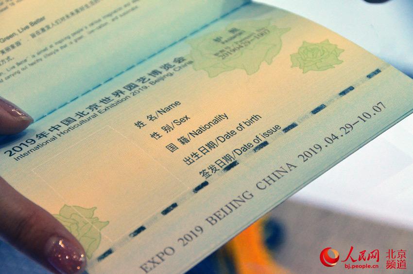 Lanzan oficialmente el pasaporte conmemorativo de la Exposición Internacional de Horticultura de Beijing, que estará a la venta a partir del 1 de mayo