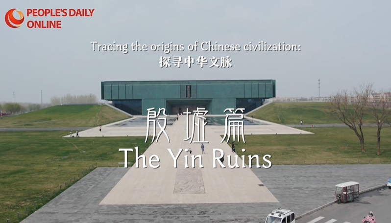 Ruinas de Yin: escuchando el eco de la civilización china de tres mil a?os