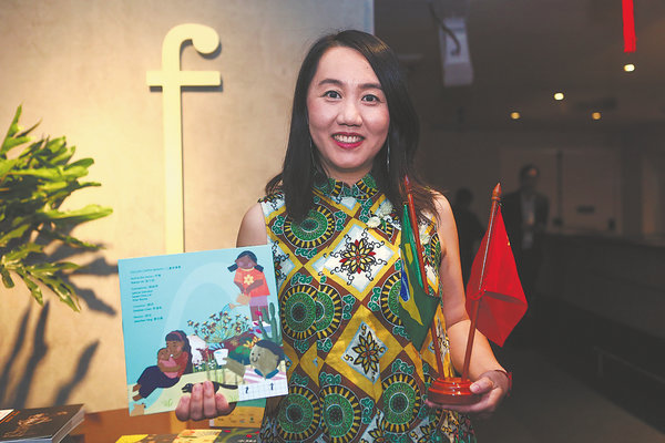 Jin Xiaoyu intenta explorar la amistad entre China y Brasil detrás del proyecto de agua, a través de la serie de libros ilustrados de su autoría. [Foto proporcionada a China Daily]