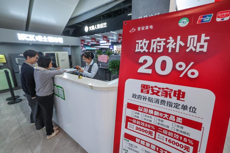 Clientes solicitan el subsidio oficial de recambio de bienes de consumo en Fuyang, Hangzhou, capital de la provincia de Zhejiang, en el este de China, el 31 de octubre de 2024. (Xinhua/Xu Yu). 