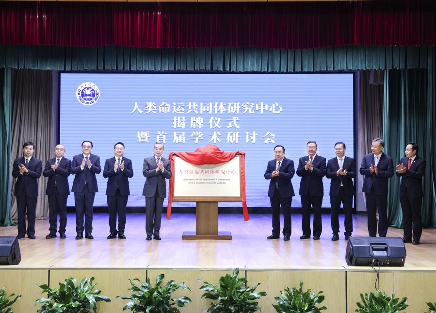 Inauguran centro de investigación sobre construcción de comunidad de futuro compartido de humanidad en Beijing